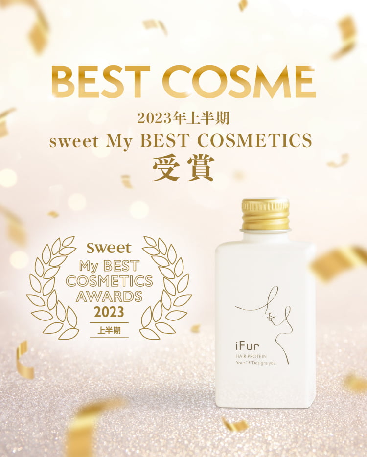 HAIR PROTEIN | iFur【イファー】